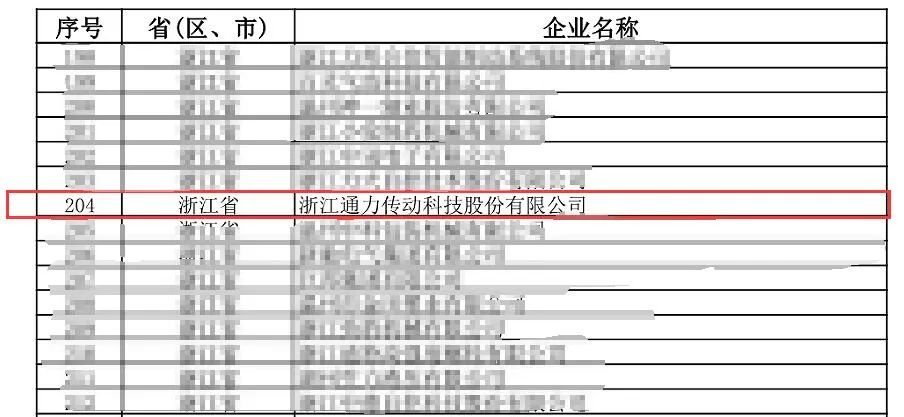 旧澳门开门奖结果记录